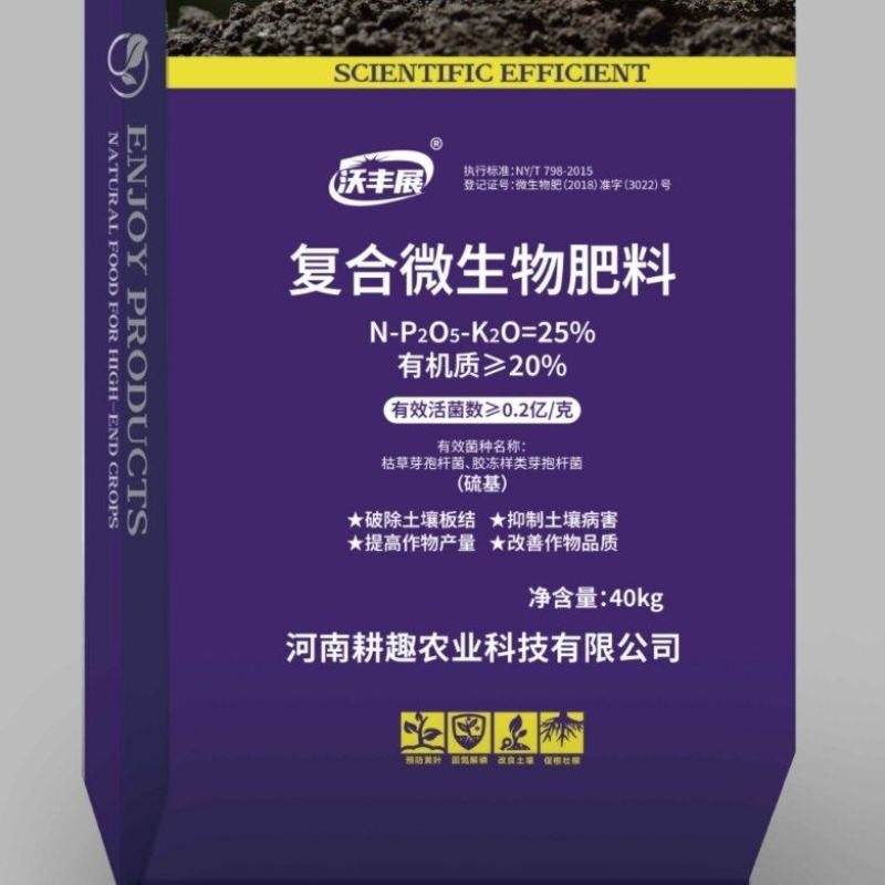 有机无机复合肥提高肥力破除板结抑制土壤病害提高作物产量