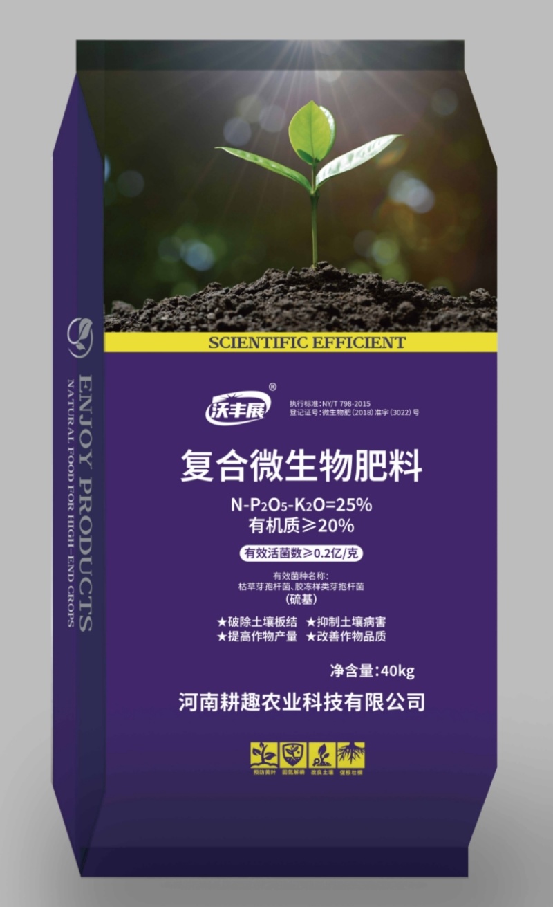 有机无机复合肥提高肥力破除板结抑制土壤病害提高作物产量