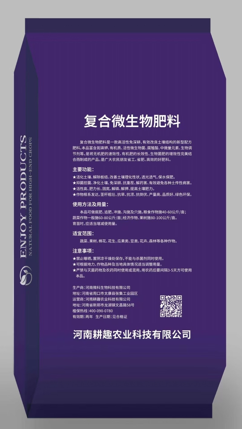 有机无机复合肥提高肥力破除板结抑制土壤病害提高作物产量