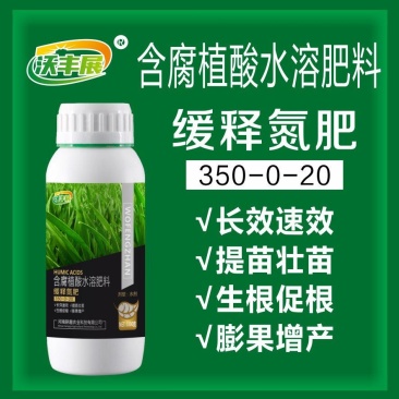 液体缓释氮肥长效速效提苗壮苗生根促根绿叶增产抗病