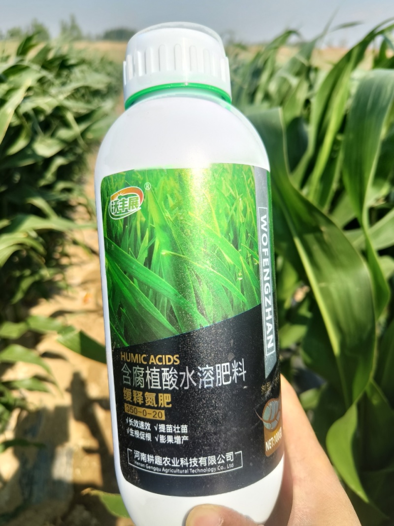 液体缓释氮肥长效速效提苗壮苗生根促根绿叶增产抗病