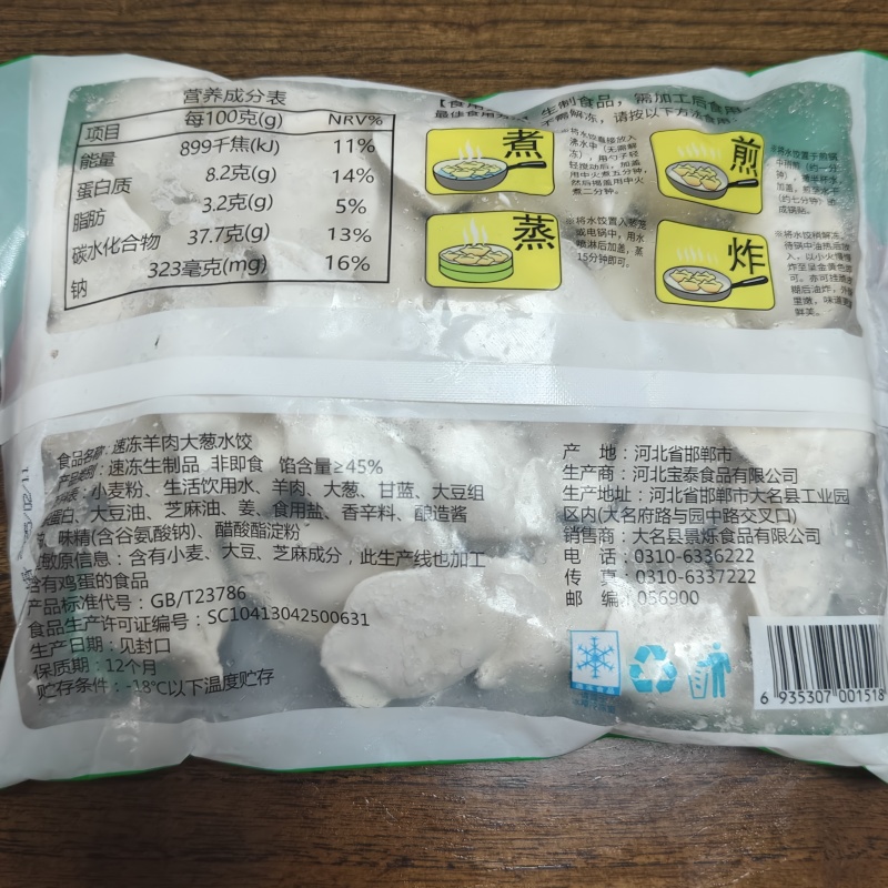 水饺工厂供货，一件代发，支持电商，线下，对接全国