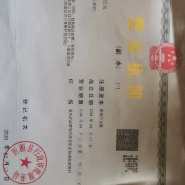 小山村果蔬有限公司