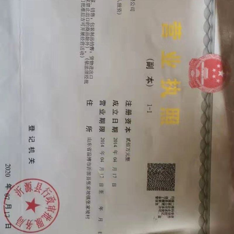 小山村果蔬有限公司
