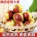 [热卖]沾化冬枣对接各大市场档口商超电商平台