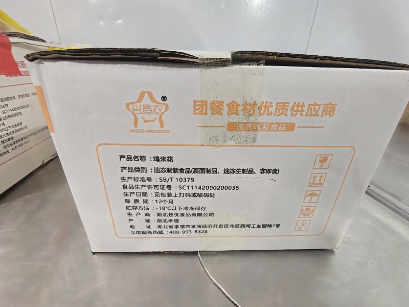 鸡米花网红鸡米花，对接商超市场，链接直供一件18斤