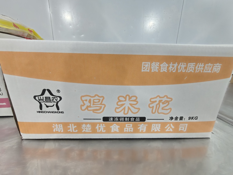 鸡米花网红鸡米花，对接商超市场，链接直供一件18斤