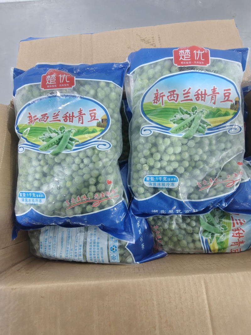 青豆【厂家直销】青豆，甜豆，速冻蔬菜，专业厂家，欢迎咨询