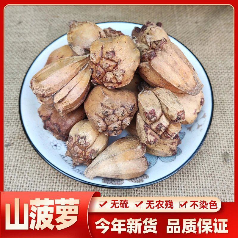 山菠萝中药材野山菠萝优质干货橹罟子露兜子假菠萝1