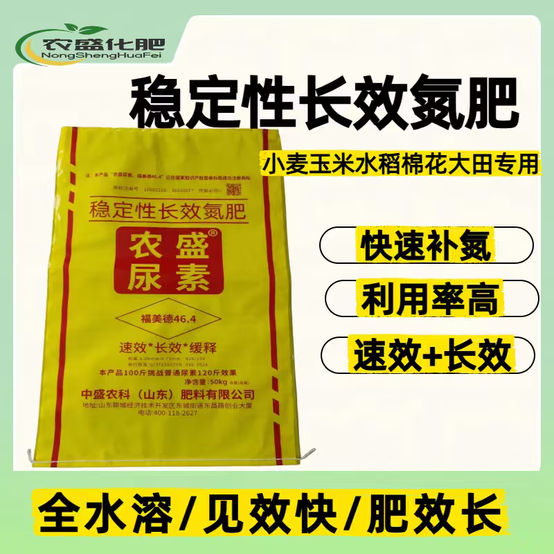 全水溶见效快肥效期长利用率高