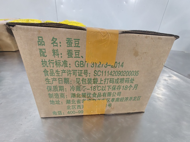 蚕豆自家厂家货源速冻蔬菜，蚕豆，对接商超，欢迎合作咨询