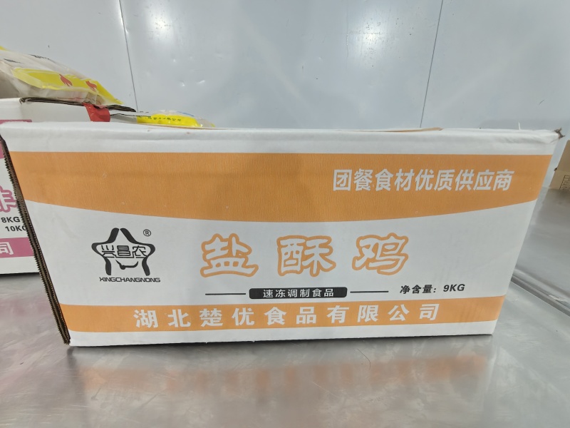 盐酥鸡厂家直销，网红盐酥鸡，货源充足，欢迎咨询
