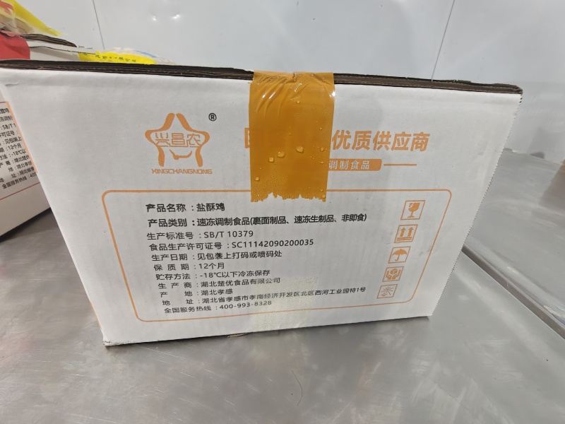 盐酥鸡厂家直销，网红盐酥鸡，货源充足，欢迎咨询