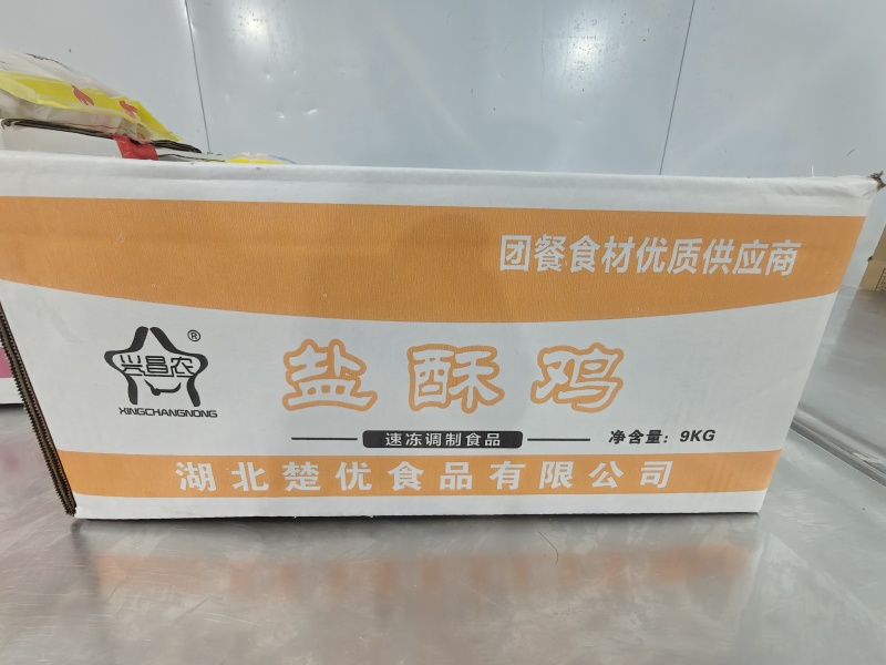 盐酥鸡厂家直销，网红盐酥鸡，货源充足，欢迎咨询