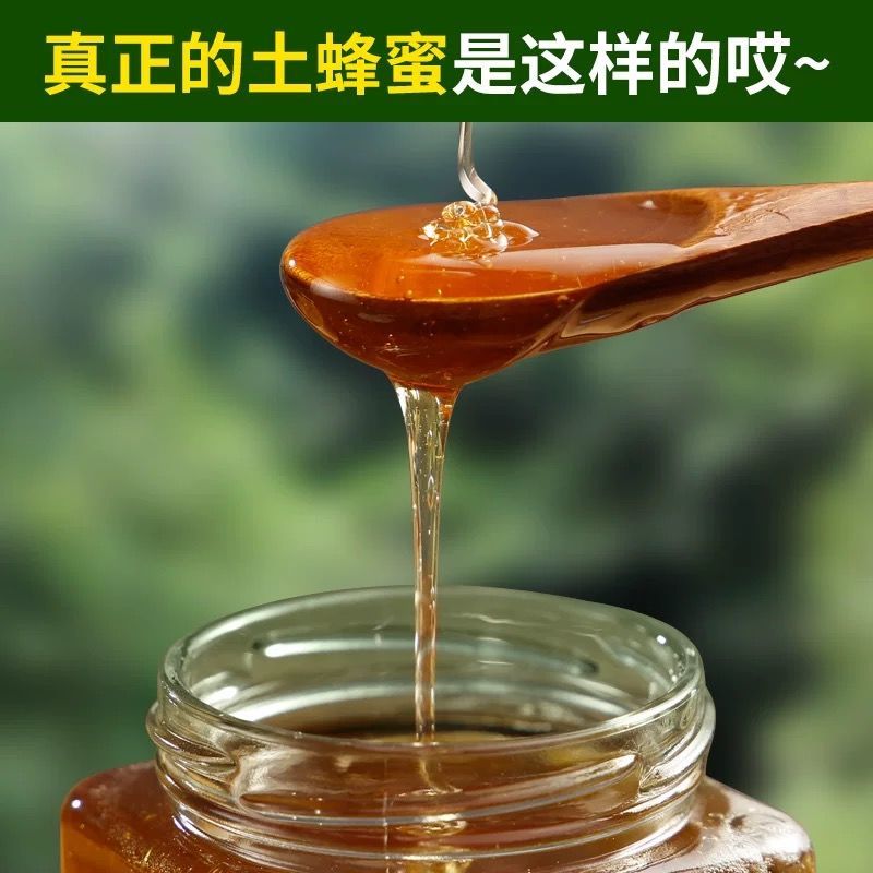 【蜂场直发】精品土蜂蜜品质正宗量大从优对接电商团购