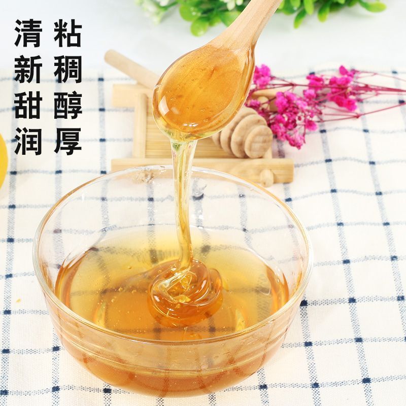 【新鲜采摘】甘肃精品百花蜜粘稠纯厚清新甜润