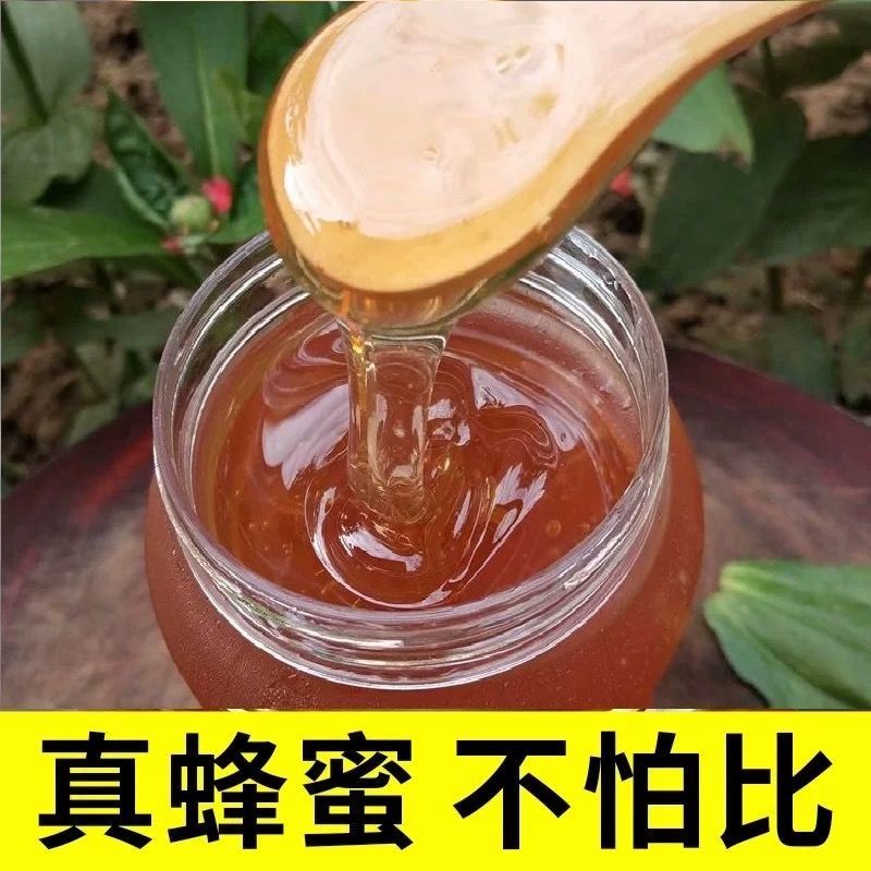 【保证真蜜】价格实惠品质好视频看货一手货源量大优