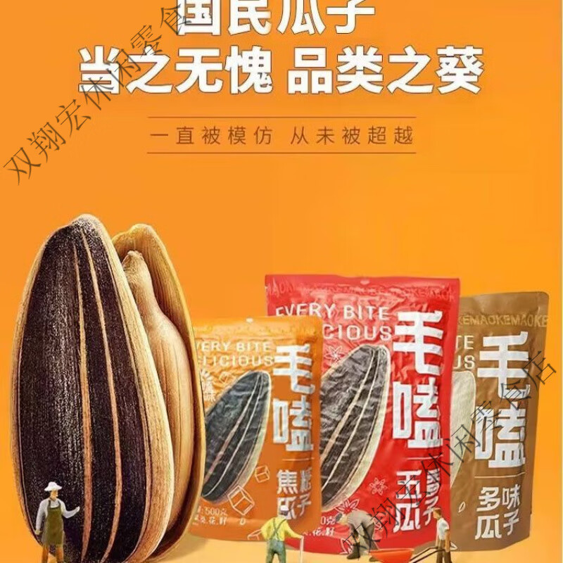 ChaCheer/洽洽毛嗑瓜子400g/袋焦糖五香原味大