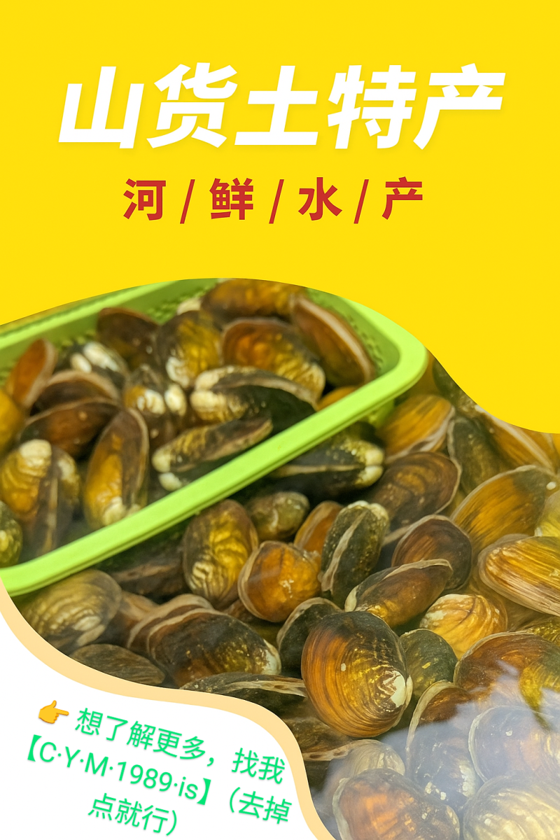 体验北江河鲜，探寻广东的河鲜传奇北江河鲜渔鲍蚬螺鲜