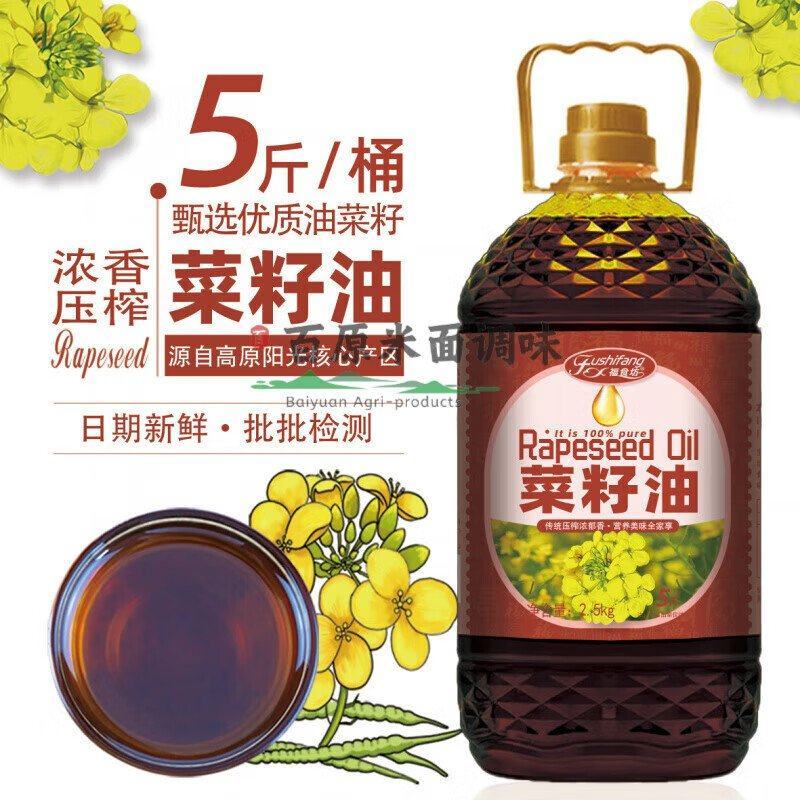 纯正浓香菜籽油食用油5斤压榨正宗原香炒菜油家用2.7L桶