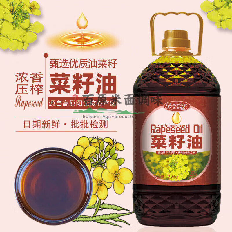 纯正浓香菜籽油食用油5斤压榨正宗原香炒菜油家用2.7L桶