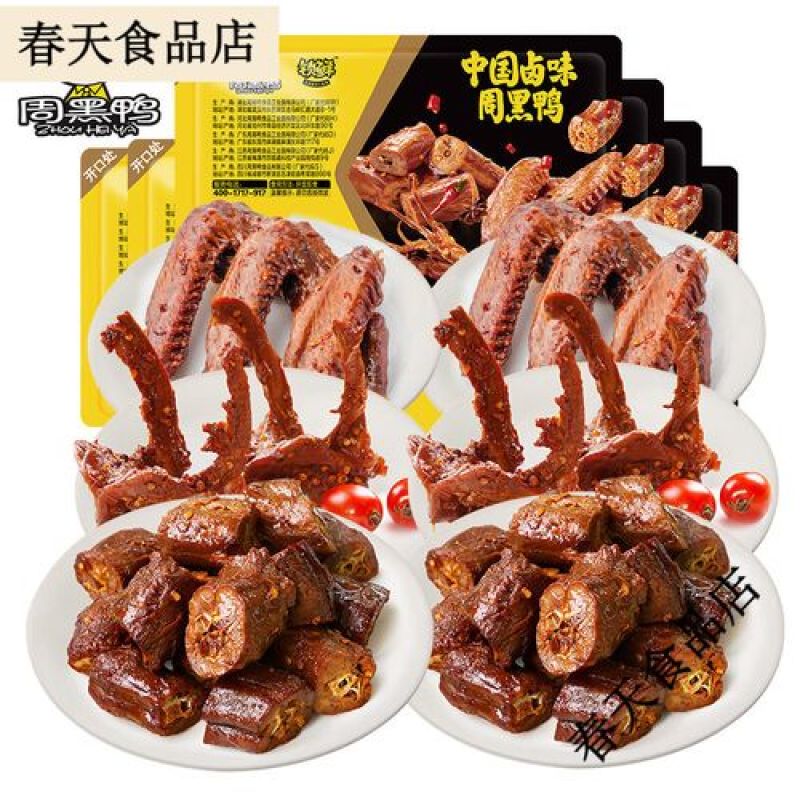 锁鲜卤鸭脖135gx2鸭锁骨150gx1共3盒