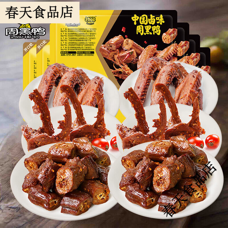 锁鲜卤鸭脖135gx2鸭锁骨150gx1共3盒