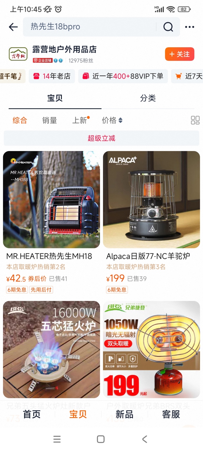丙烷气暖炉