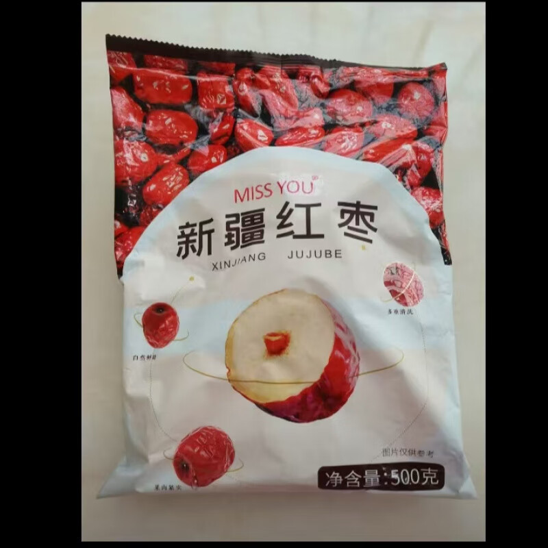 新疆红枣500g/袋*2快递发货包邮到家