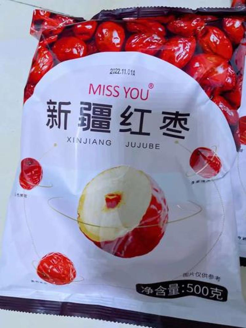 新疆红枣500g/袋*2快递发货包邮到家