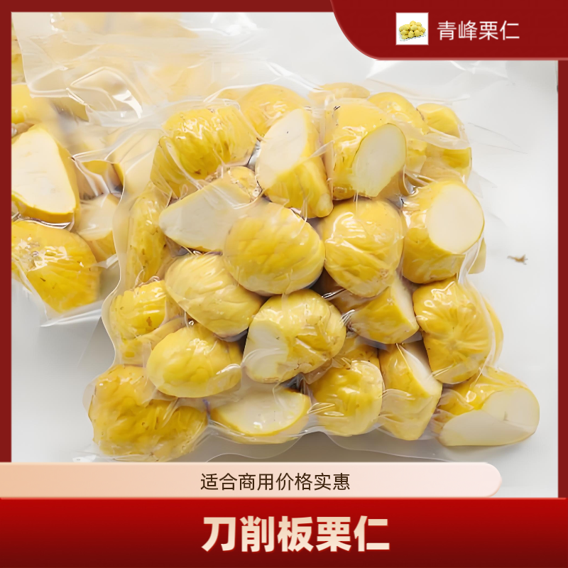刀削板栗仁碎栗仁大量有货，欢迎新老客户前来合作