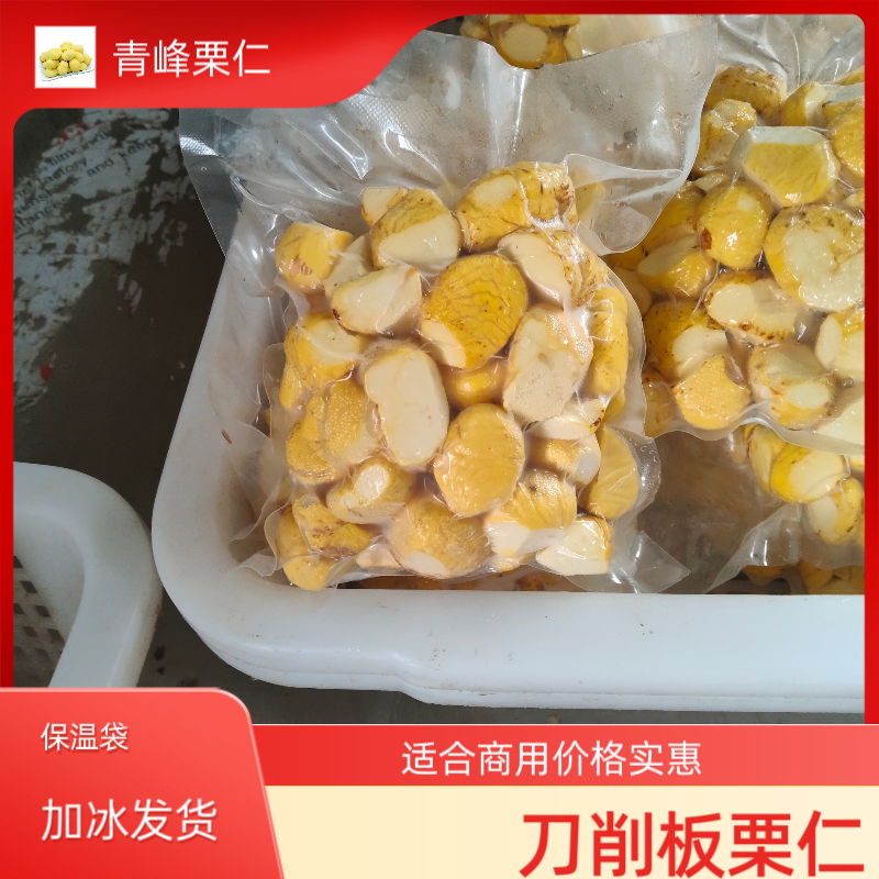 刀削板栗仁碎栗仁大量有货，欢迎新老客户前来合作