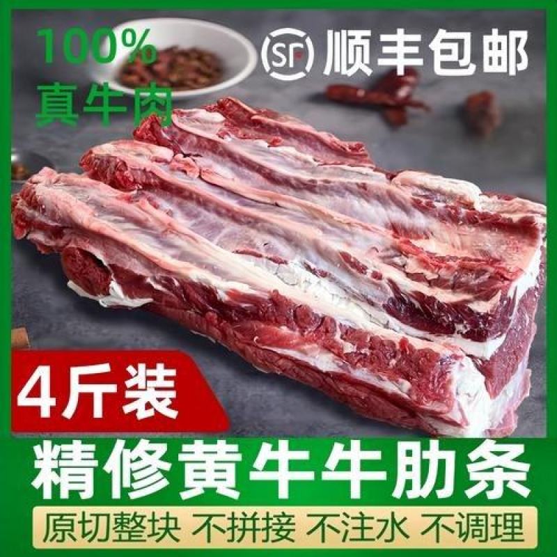 原切牛排骨肋排带骨雪花牛肋排4斤装（赠料包*