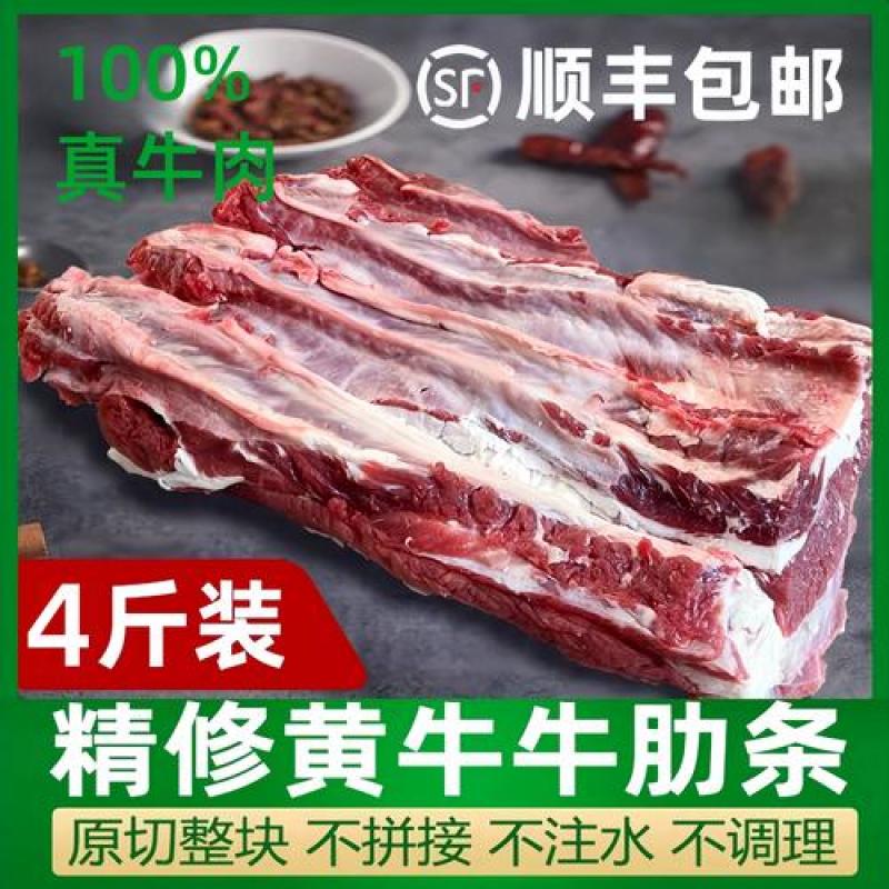 原切牛排骨肋排带骨雪花牛肋排4斤装（赠料包*