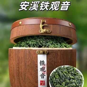飘香韵铁观音特级清香型2025新茶叶高山安溪乌龙茶木桶礼