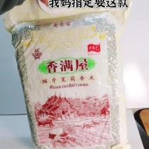 25年新米[香糯正宗猫牙米]真空现磨长粒大米梯田不好
