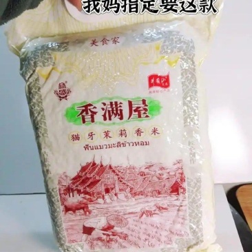 25年新米[香糯正宗猫牙米]真空现磨长粒大米梯田不好