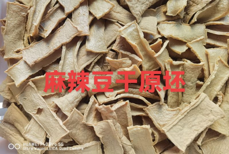 麻辣豆腐原坯，香干，小卤干，麻将卤干。