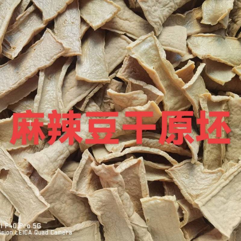 麻辣豆腐原坯，香干，小卤干，麻将卤干。