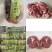 富琪康羊后腿包