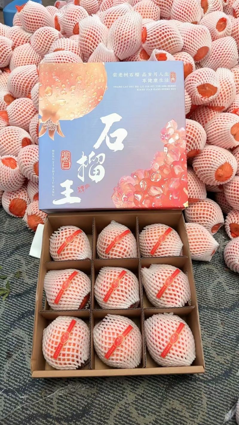 中秋节礼品。云南红河州蒙自市本地特产甜石榴（薄皮石榴）