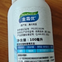 澳大利亚金霜优杀菌剂氟吡菌胺氰霜唑疫病霜霉病特效番茄葡萄