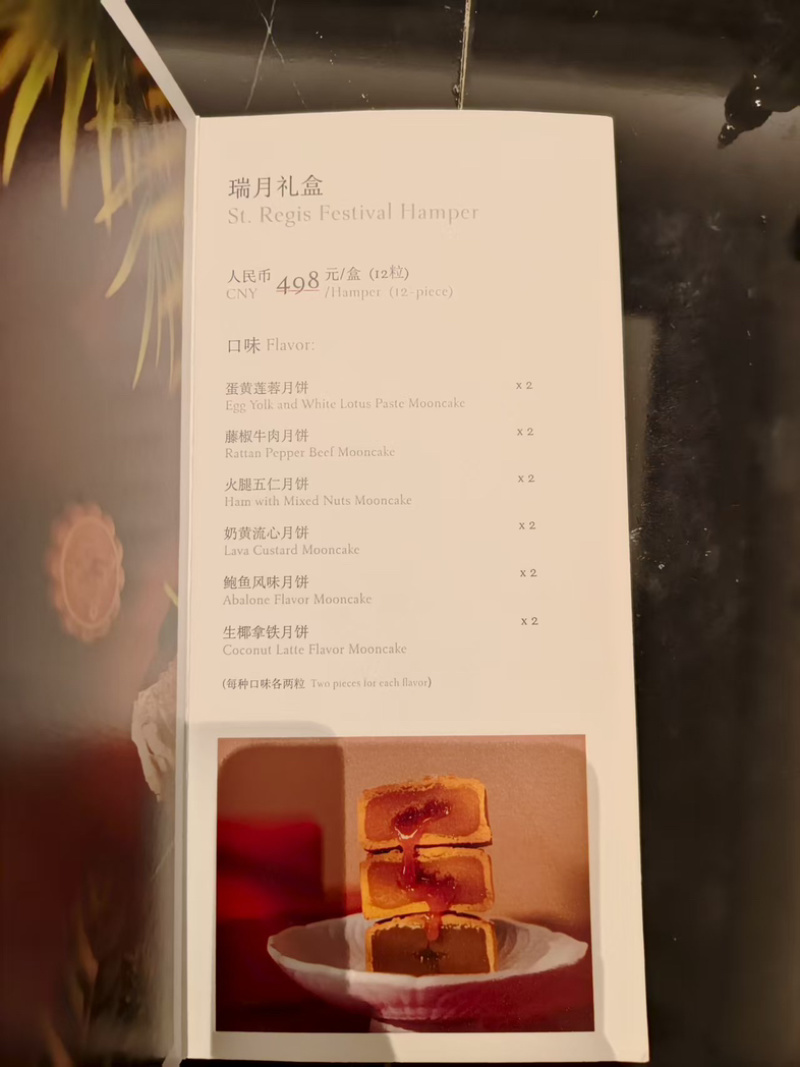 瑞吉五星级高端酒店品牌月饼送礼大气
