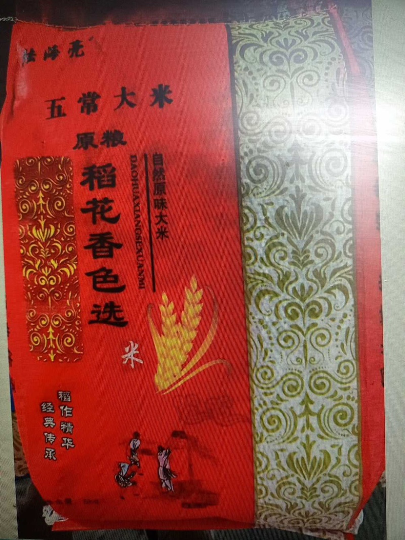 正宗五常大米稻花香价格超低五常产地直发