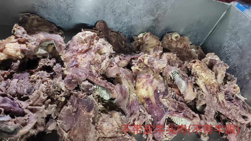 去皮牛头肉