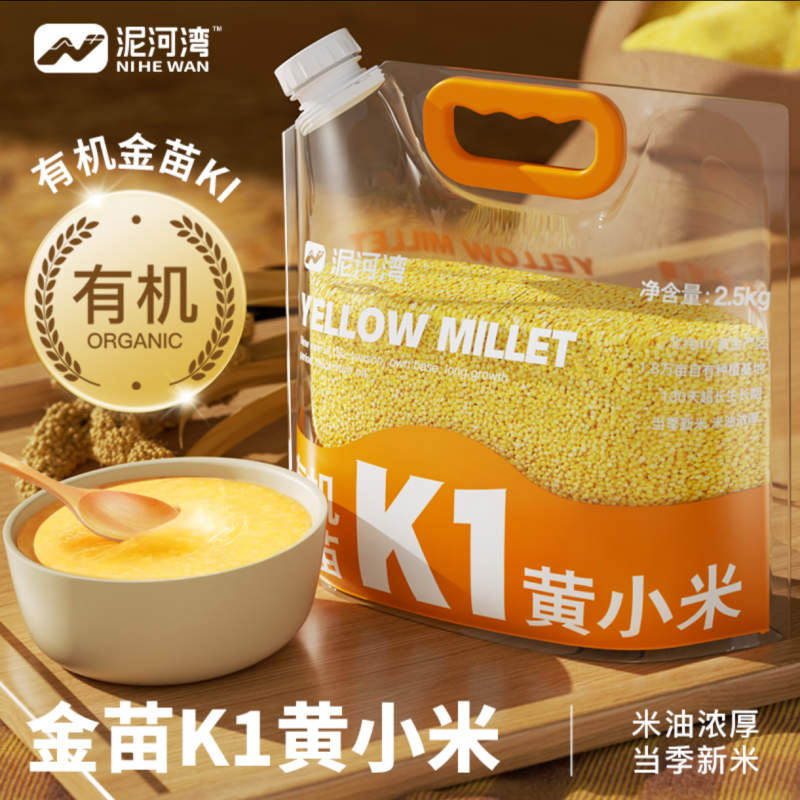 泥河湾双有机金苗K1黄小米正宗小米新米小米粥香糯当天发货