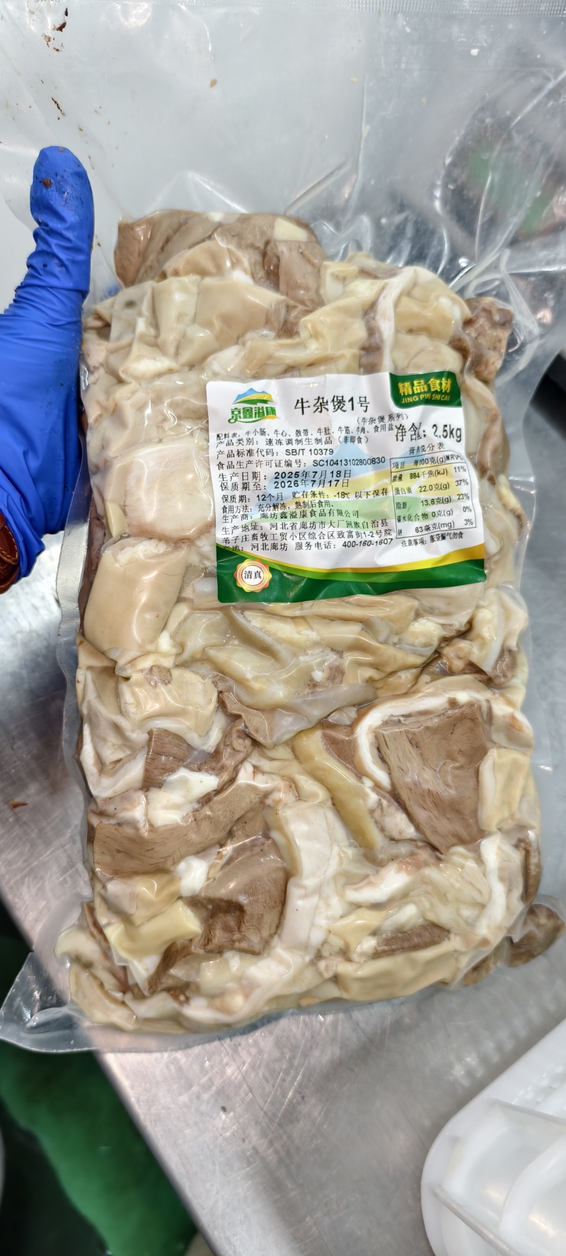 牛杂煲1号