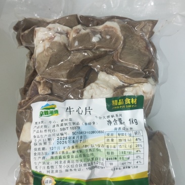 牛心片