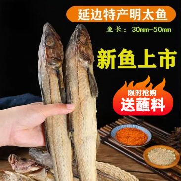 延边明太鱼干棒砸鱼烧烤凉拌零食下酒咸味宣板