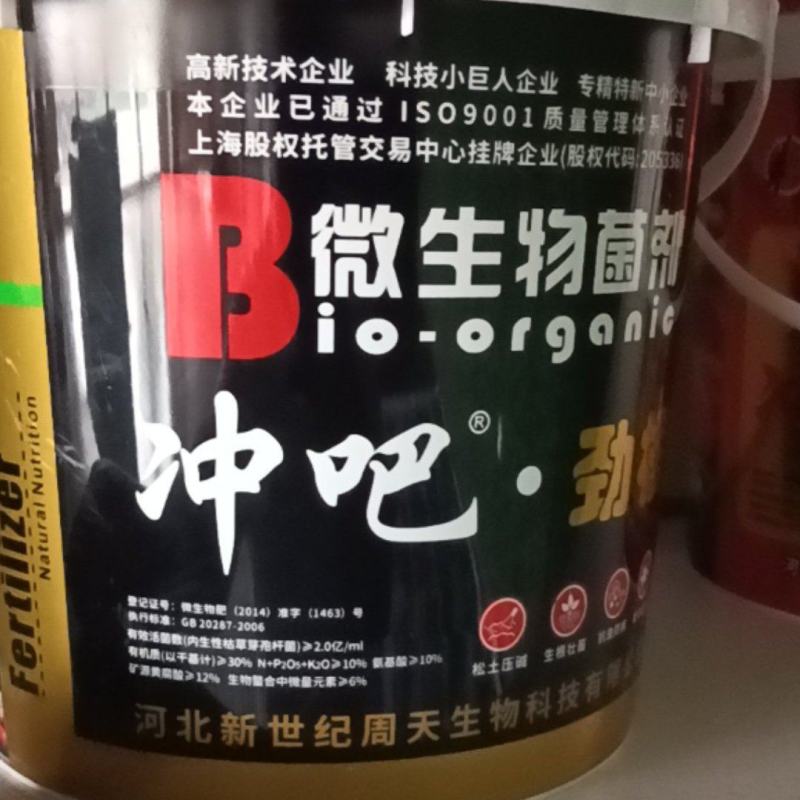 冲吧劲根，生根爆根，改良土壤，爆发新根